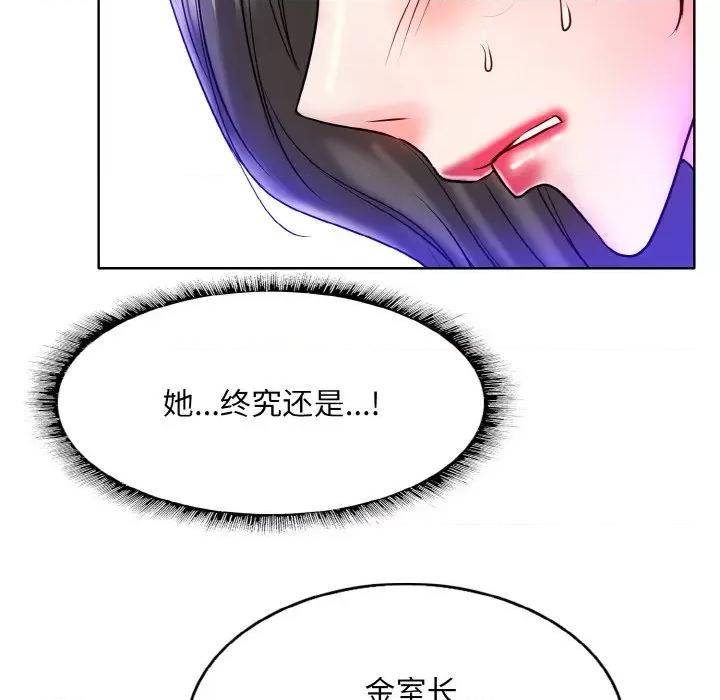 一桿进洞 一杆入洞-一杆入洞 第34话 第54页