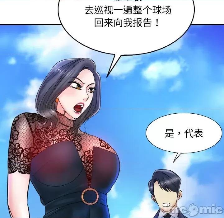 一桿进洞 一杆入洞-一杆入洞 第34话 第55页