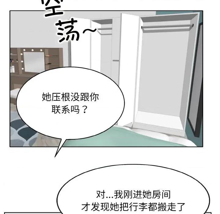 一桿进洞 一杆入洞-一杆入洞 第34话 第61页