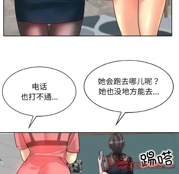 一桿进洞 一杆入洞-一杆入洞 第34话 第63页
