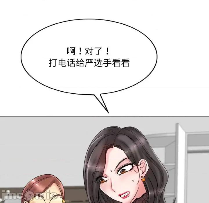一桿进洞 一杆入洞-一杆入洞 第34话 第65页