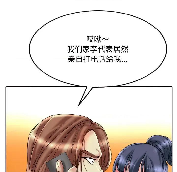 一桿进洞 一杆入洞-一杆入洞 第34话 第72页