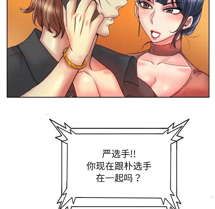 一桿进洞 一杆入洞-一杆入洞 第34话 第73页