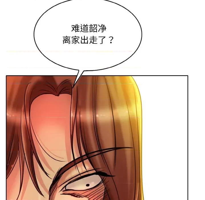 一桿进洞 一杆入洞-一杆入洞 第34话 第78页
