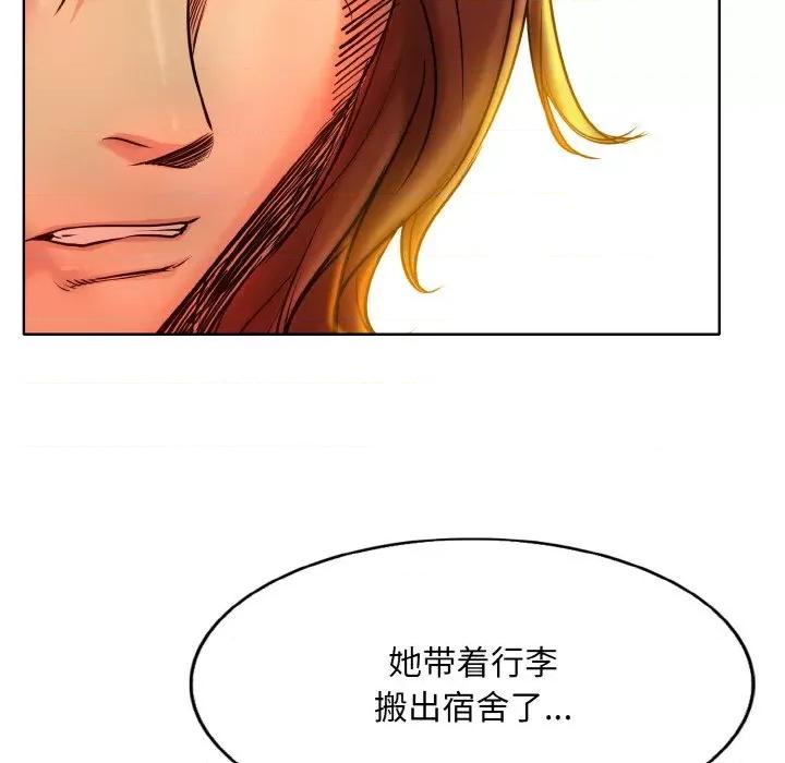 一桿进洞 一杆入洞-一杆入洞 第34话 第79页