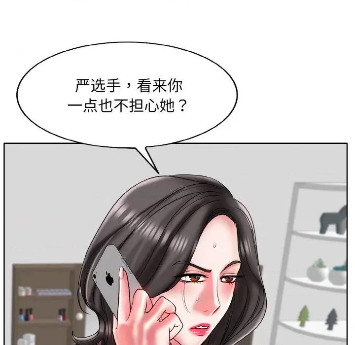 一桿进洞 一杆入洞-一杆入洞 第34话 第89页