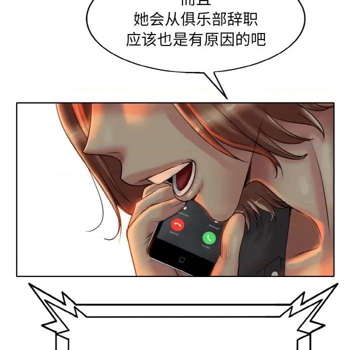 一桿进洞 一杆入洞-一杆入洞 第34话 第91页