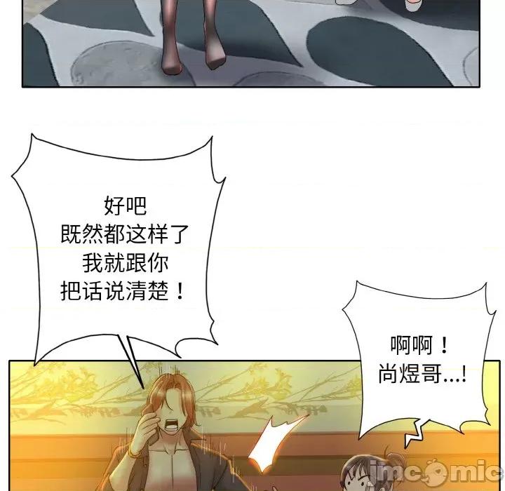 一桿进洞 一杆入洞-一杆入洞 第34话 第95页