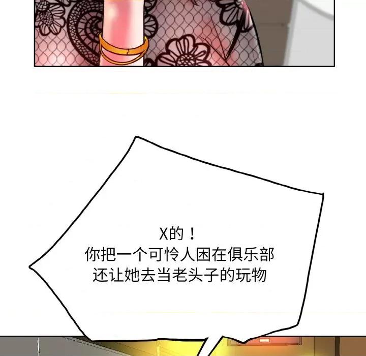 一桿进洞 一杆入洞-一杆入洞 第34话 第98页
