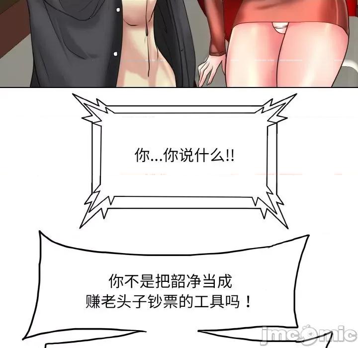 一桿进洞 一杆入洞-一杆入洞 第34话 第100页