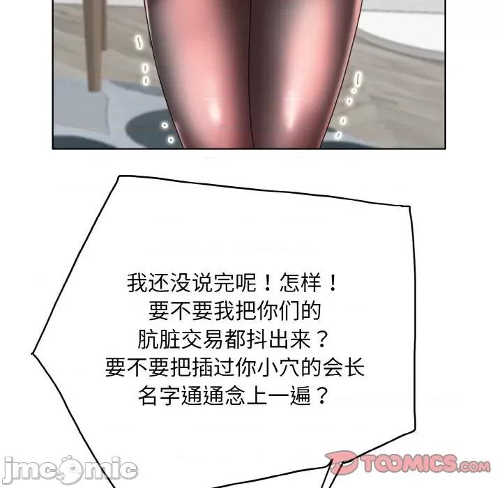 一桿进洞 一杆入洞-一杆入洞 第34话 第105页