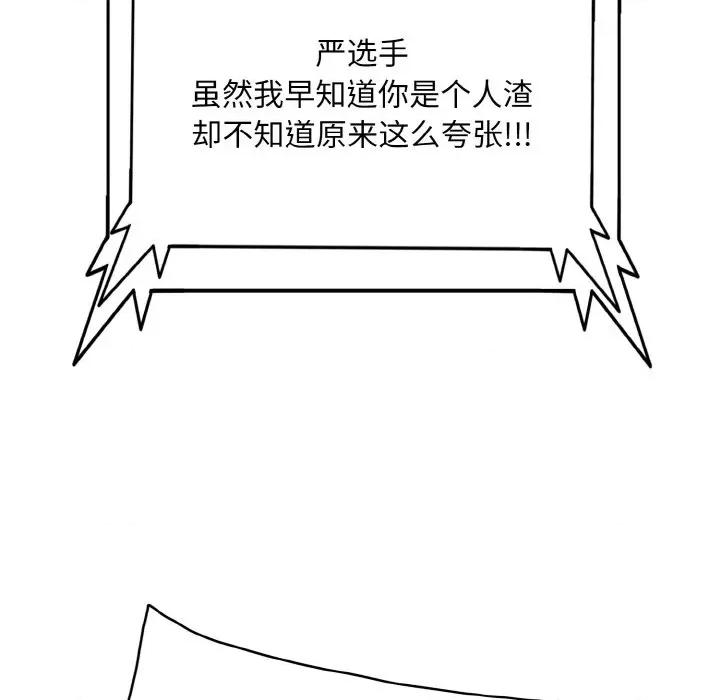 一桿进洞 一杆入洞-一杆入洞 第34话 第107页