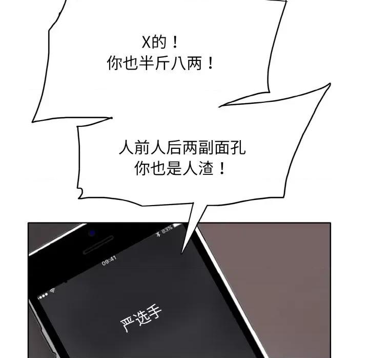一桿进洞 一杆入洞-一杆入洞 第34话 第108页