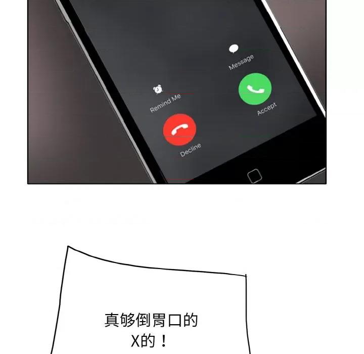 一桿进洞 一杆入洞-一杆入洞 第34话 第109页