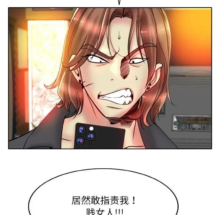 一桿进洞 一杆入洞-一杆入洞 第34话 第112页