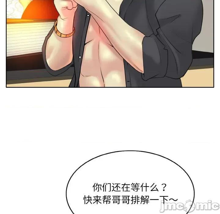 一桿进洞 一杆入洞-一杆入洞 第34话 第115页