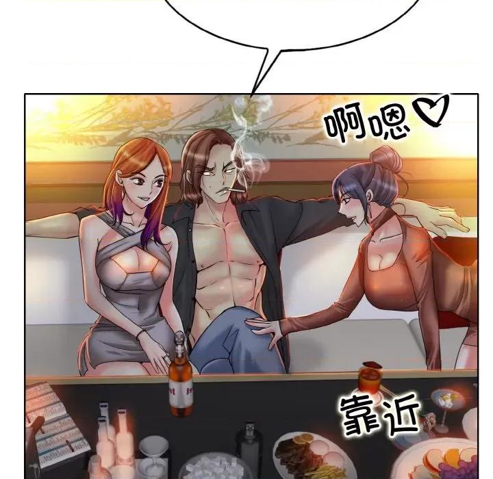一桿进洞 一杆入洞-一杆入洞 第34话 第116页