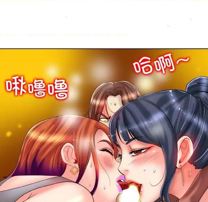 一桿进洞 一杆入洞-一杆入洞 第34话 第121页