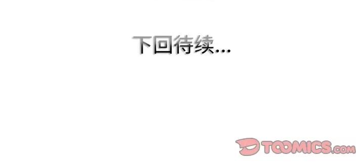 一桿进洞 一杆入洞-一杆入洞 第34话 第123页