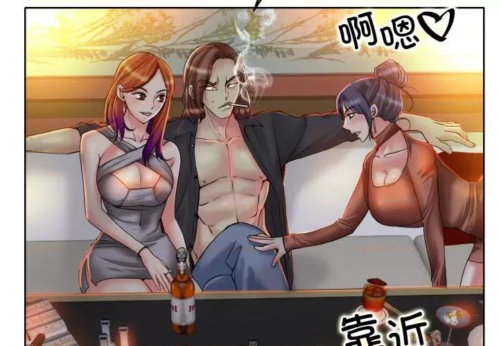一桿进洞 一杆入洞-一杆入洞 第35话 第4页
