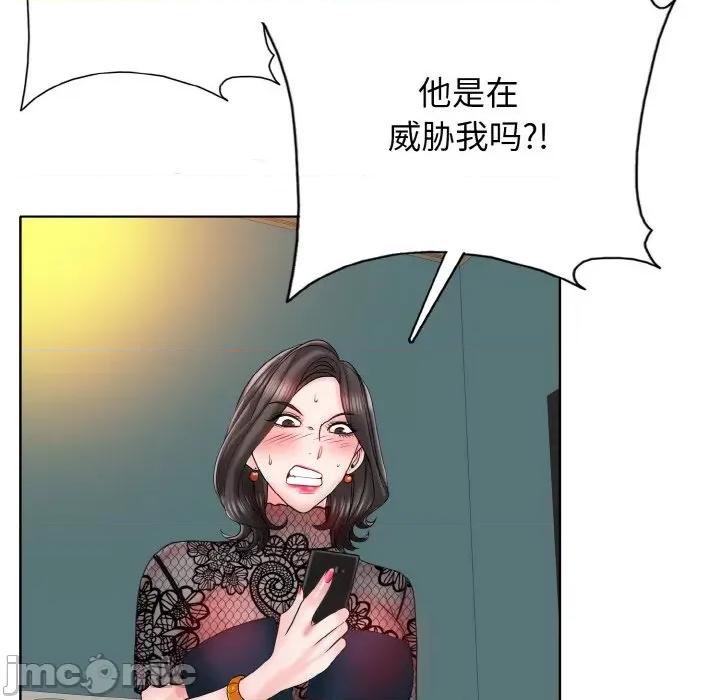 一桿进洞 一杆入洞-一杆入洞 第35话 第15页
