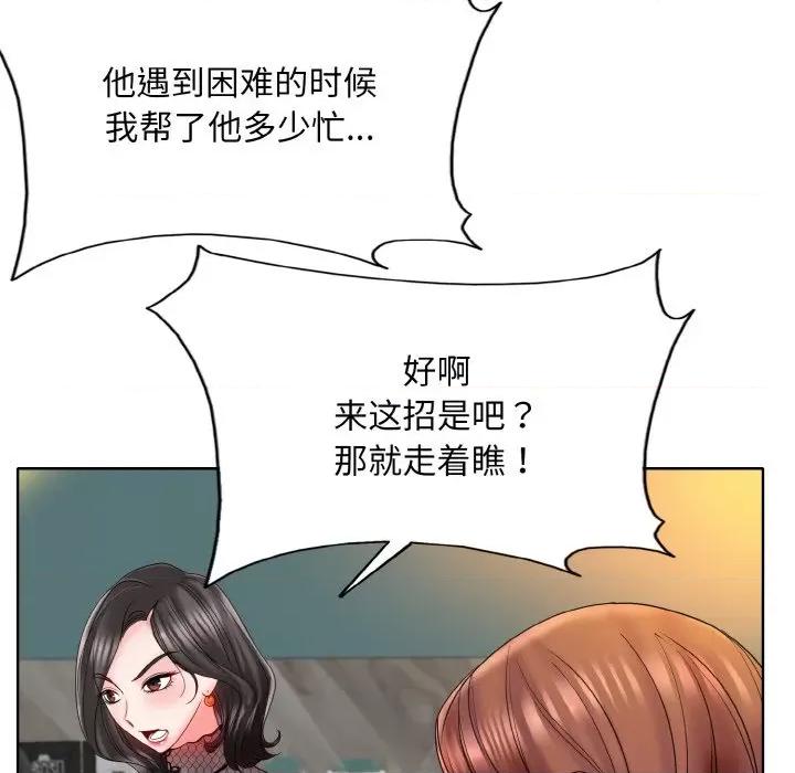 一桿进洞 一杆入洞-一杆入洞 第35话 第18页