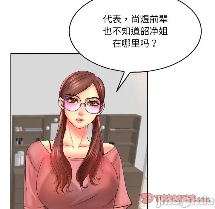 一桿进洞 一杆入洞-一杆入洞 第35话 第20页