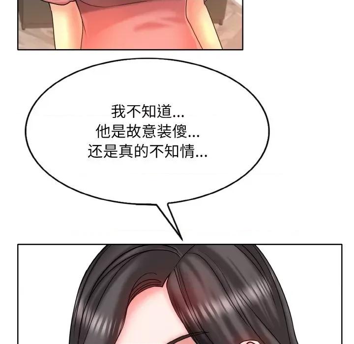 一桿进洞 一杆入洞-一杆入洞 第35话 第21页
