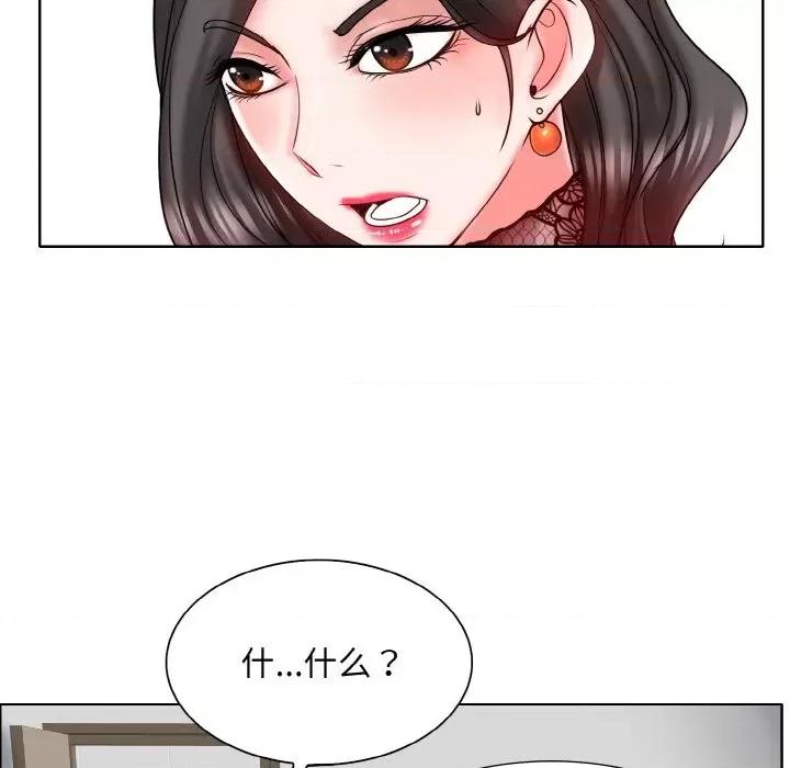 一桿进洞 一杆入洞-一杆入洞 第35话 第22页