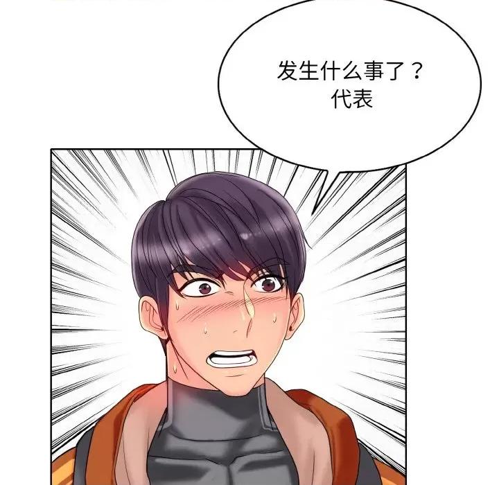 一桿进洞 一杆入洞-一杆入洞 第35话 第24页