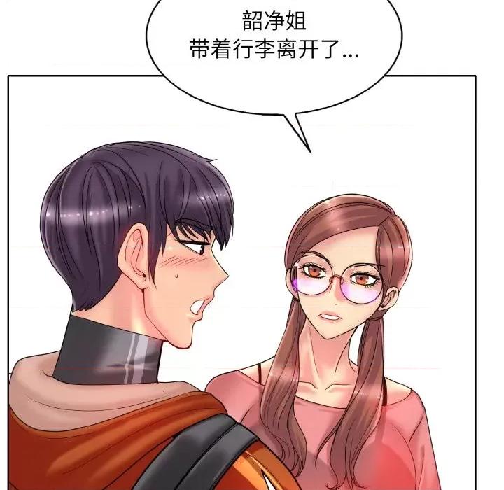 一桿进洞 一杆入洞-一杆入洞 第35话 第27页