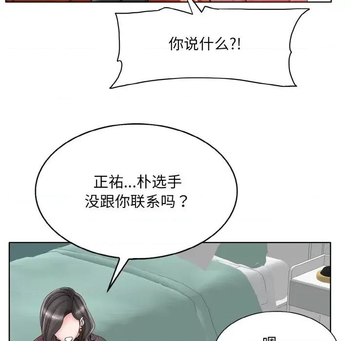 一桿进洞 一杆入洞-一杆入洞 第35话 第28页
