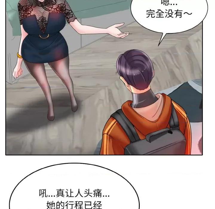 一桿进洞 一杆入洞-一杆入洞 第35话 第29页