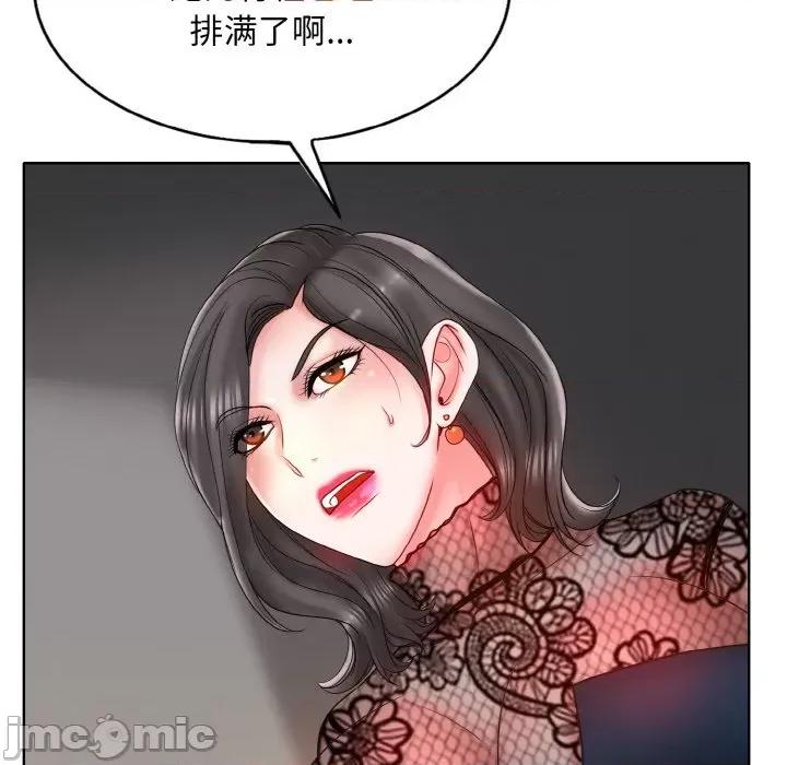 一桿进洞 一杆入洞-一杆入洞 第35话 第30页