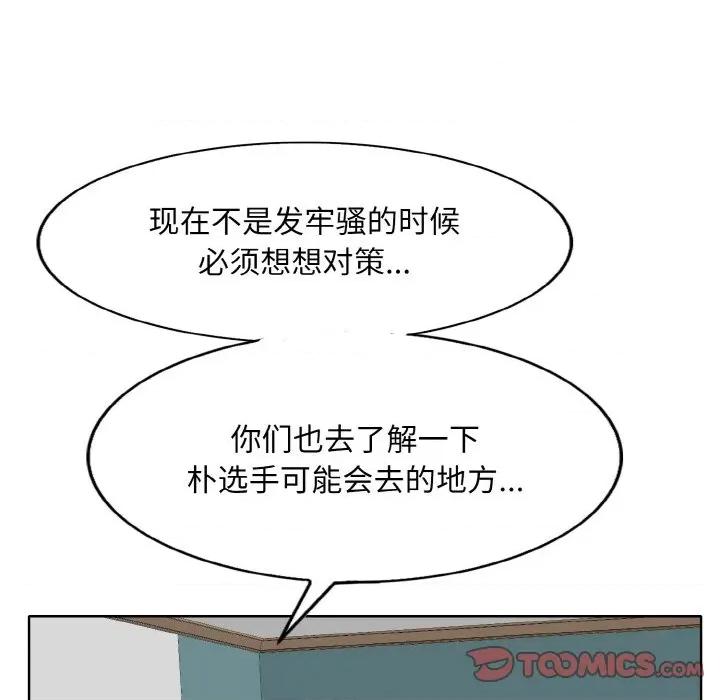 一桿进洞 一杆入洞-一杆入洞 第35话 第32页