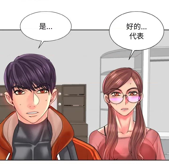 一桿进洞 一杆入洞-一杆入洞 第35话 第34页