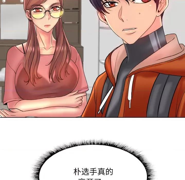 一桿进洞 一杆入洞-一杆入洞 第35话 第37页