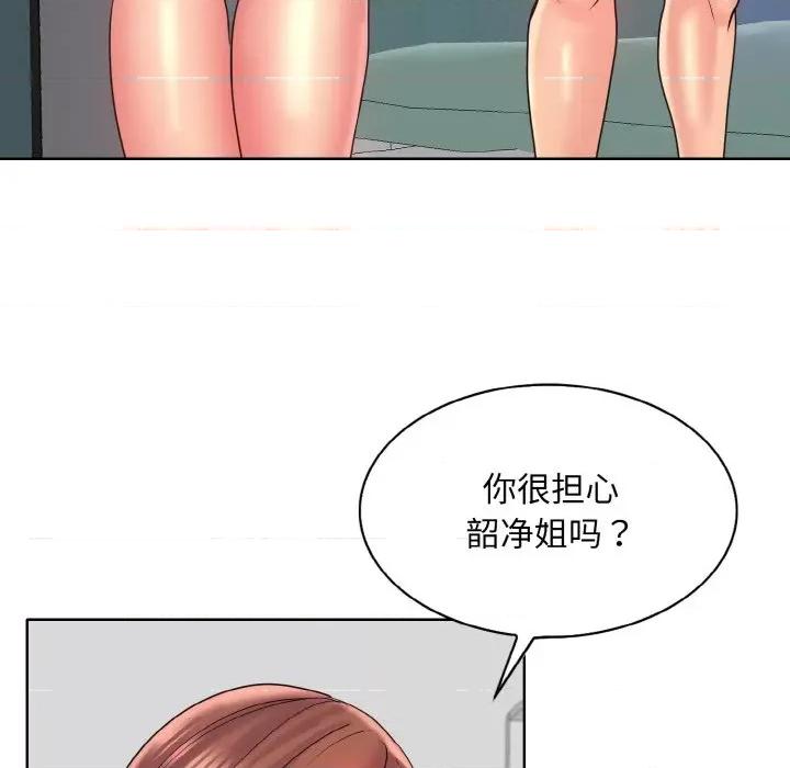 一桿进洞 一杆入洞-一杆入洞 第35话 第41页