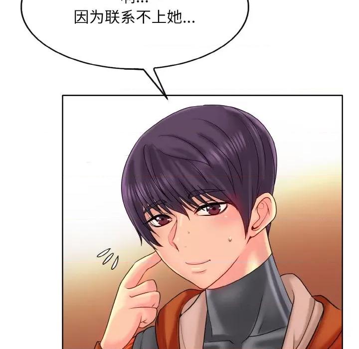 一桿进洞 一杆入洞-一杆入洞 第35话 第43页