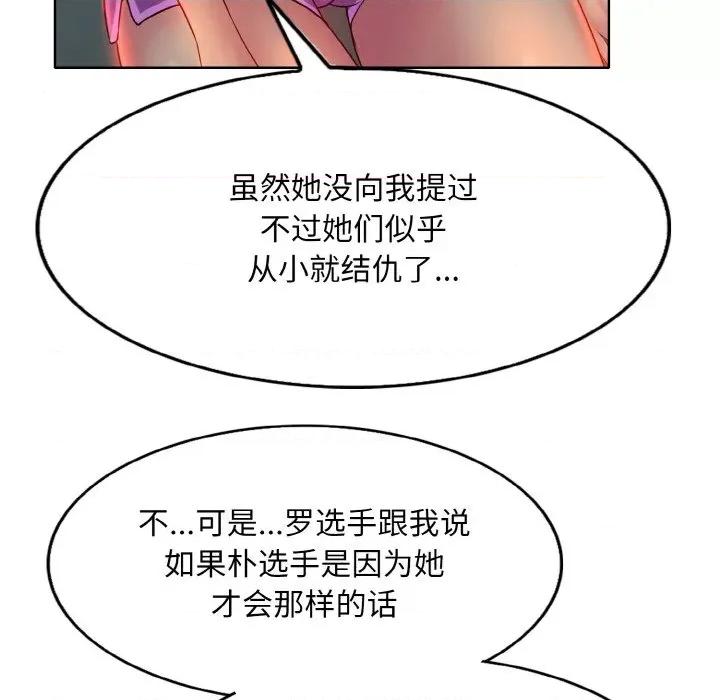 一桿进洞 一杆入洞-一杆入洞 第35话 第52页