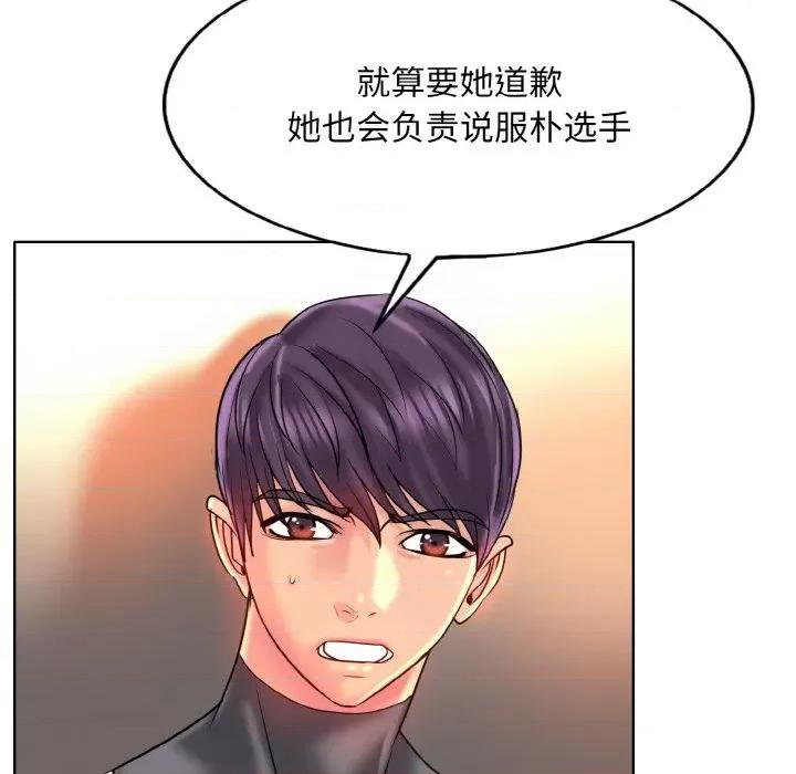 一桿进洞 一杆入洞-一杆入洞 第35话 第53页
