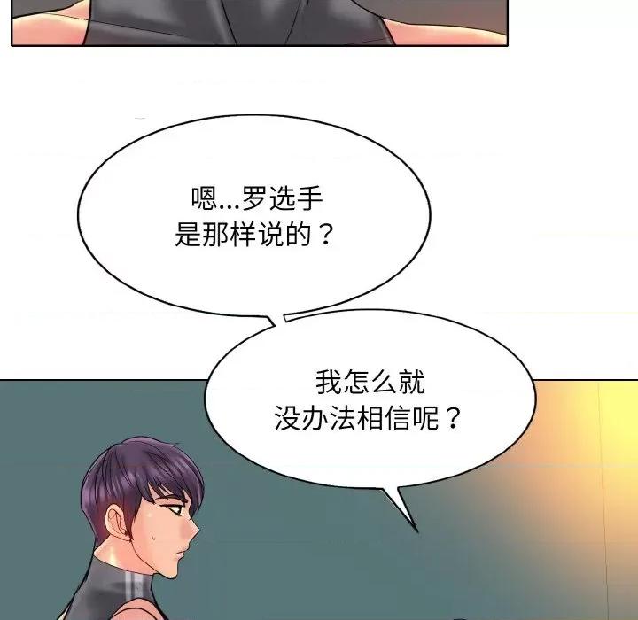 一桿进洞 一杆入洞-一杆入洞 第35话 第54页