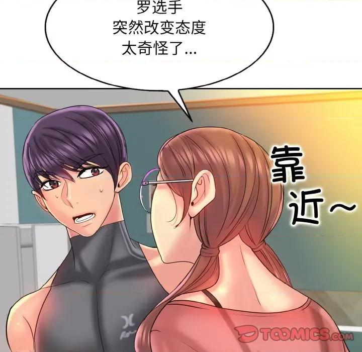 一桿进洞 一杆入洞-一杆入洞 第35话 第56页