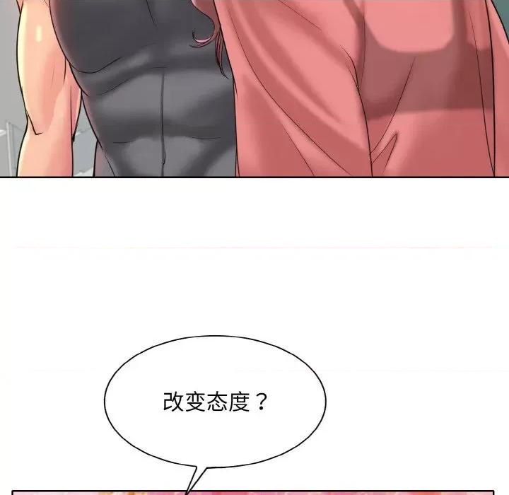 一桿进洞 一杆入洞-一杆入洞 第35话 第57页