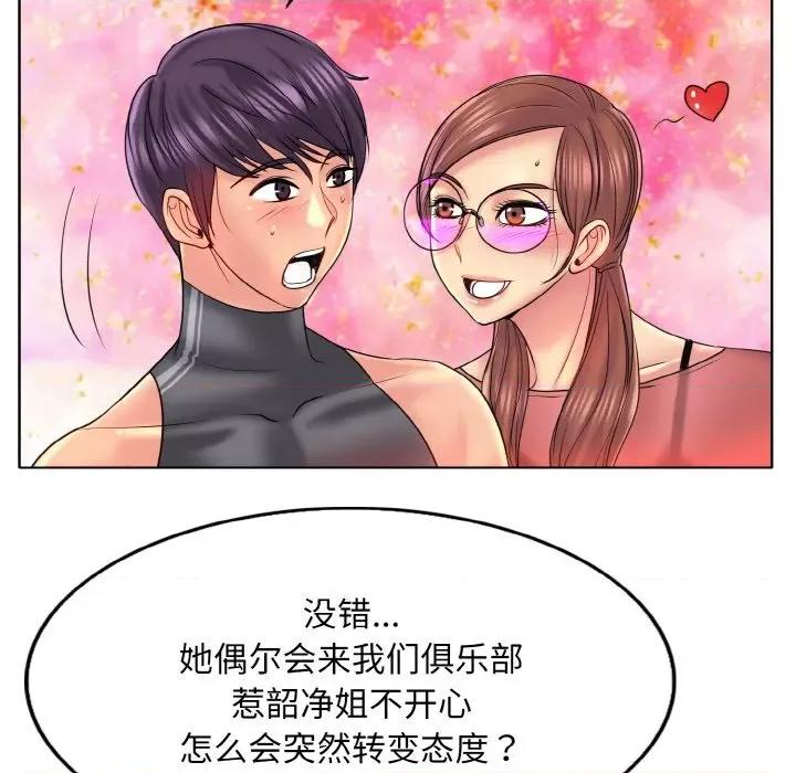 一桿进洞 一杆入洞-一杆入洞 第35话 第58页
