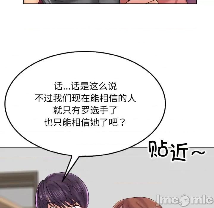 一桿进洞 一杆入洞-一杆入洞 第35话 第60页