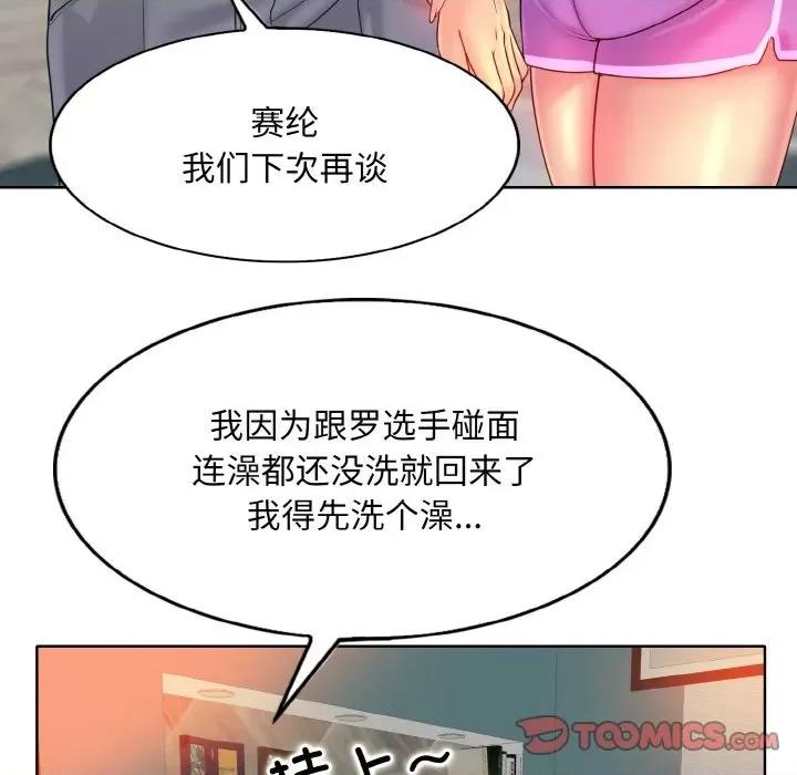 一桿进洞 一杆入洞-一杆入洞 第35话 第62页