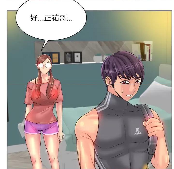一桿进洞 一杆入洞-一杆入洞 第35话 第64页