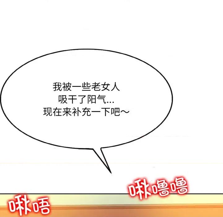 一桿进洞 一杆入洞-一杆入洞 第35话 第71页