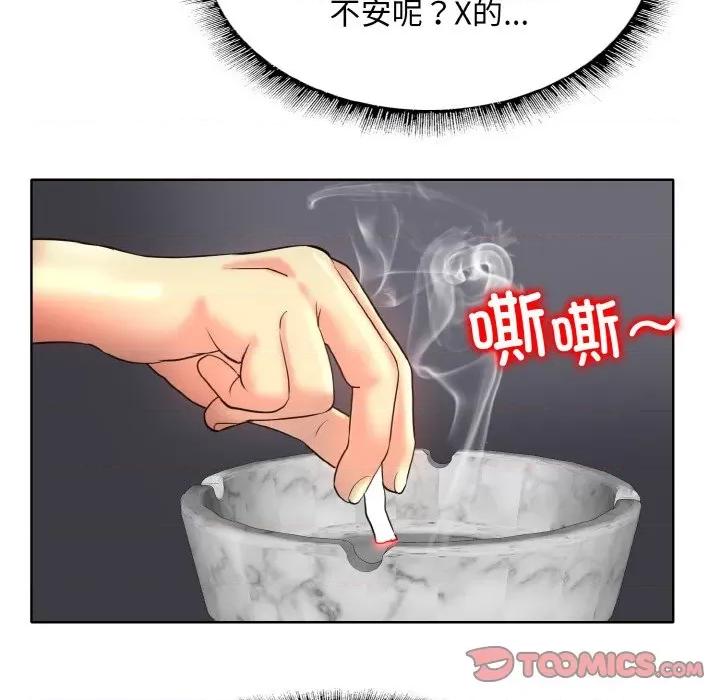 一桿进洞 一杆入洞-一杆入洞 第35话 第74页
